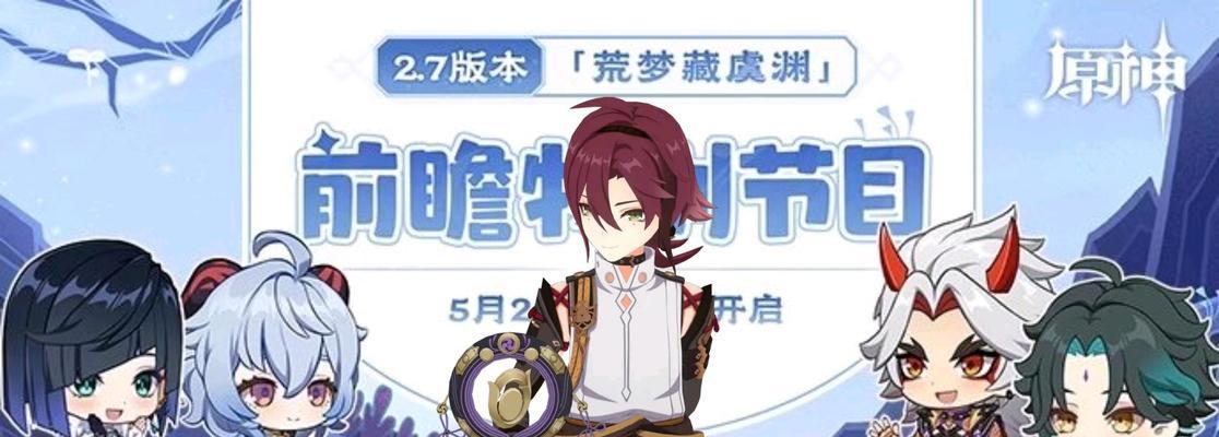 原神鹿野院平藏突破材料最新一览（鹿野院平藏突破材料获取攻略与心得分享）