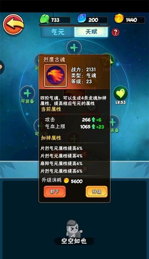 《暴走大侠装备跳阶机制的利弊分析》（跳阶机制的优势与劣势）