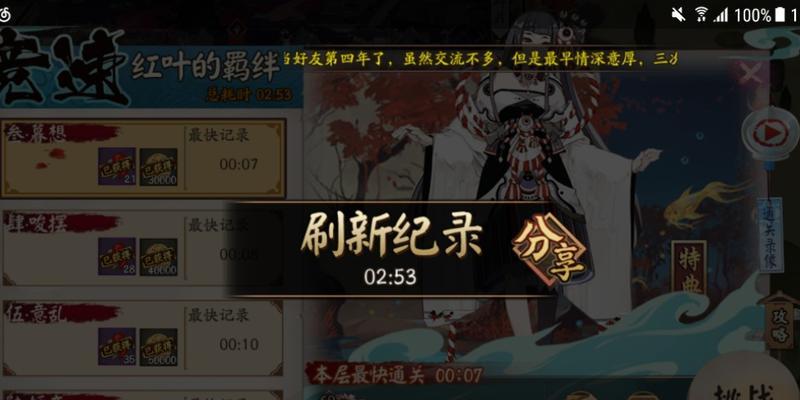 《阴阳师手游红叶竞速玩法详解》（红叶竞速副本攻略及技巧）