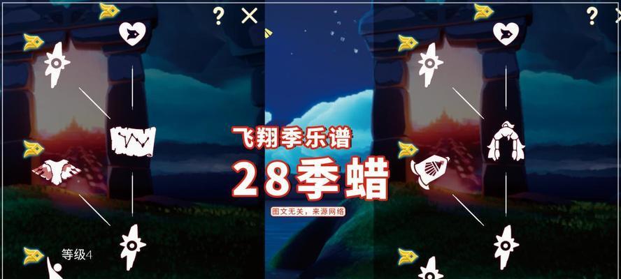 《光遇飞翔季物品道具全解析》（玩转游戏）
