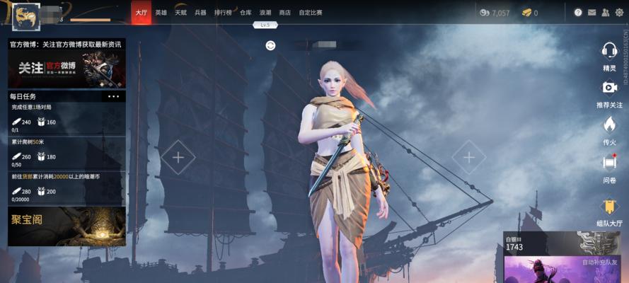 《永劫无间匕首闪步技巧攻略》（掌握闪电般的移动）
