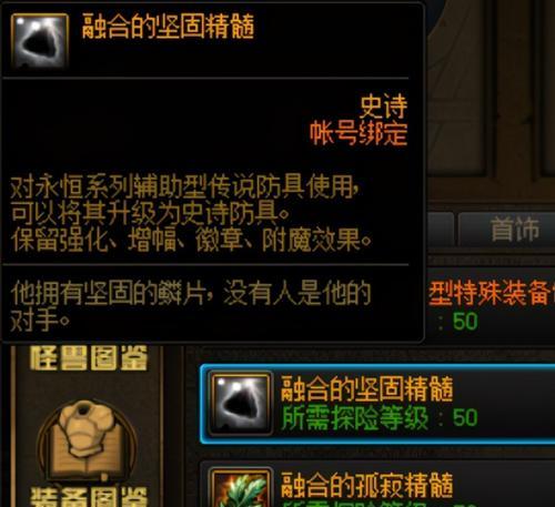 DNF巨龙装备制作流程一览（掌握巨龙装备制作）