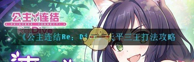 公主连结ReDive夏日限定香织碎片刷取建议（夏日限定活动香织碎片获取攻略）