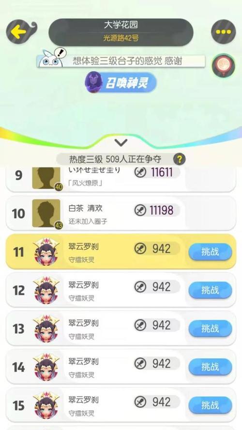 一起来捉妖画灵技能评测攻略（打造最强战队）