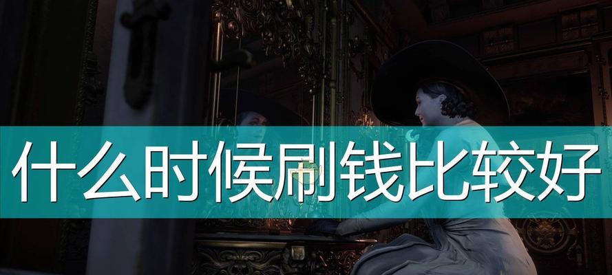 生化危机8二周目全继承一览表