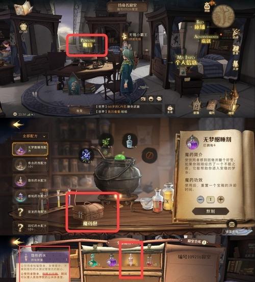 哈利波特魔法觉醒春节彩蛋一览（探索奇幻世界的神秘彩蛋）