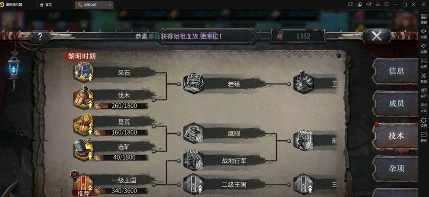 探索洪荒文明（游戏中如何优化前期组队策略）