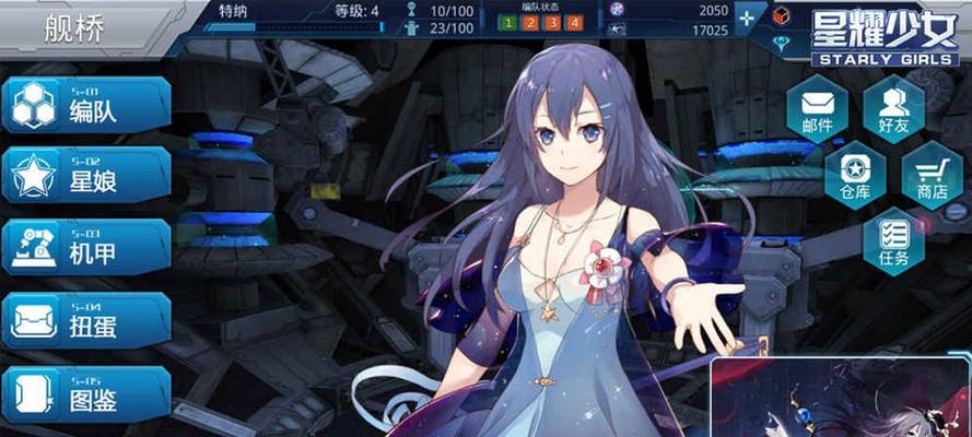 星耀少女2-4贫民阵容推荐（组建最强贫民阵容）