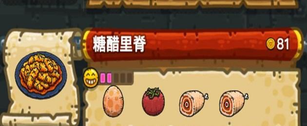 黑暗料理王大羊子皇冠配方图鉴（探索大羊子菜谱）