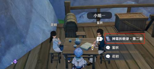 《原神神霄折戟录全套获取攻略》