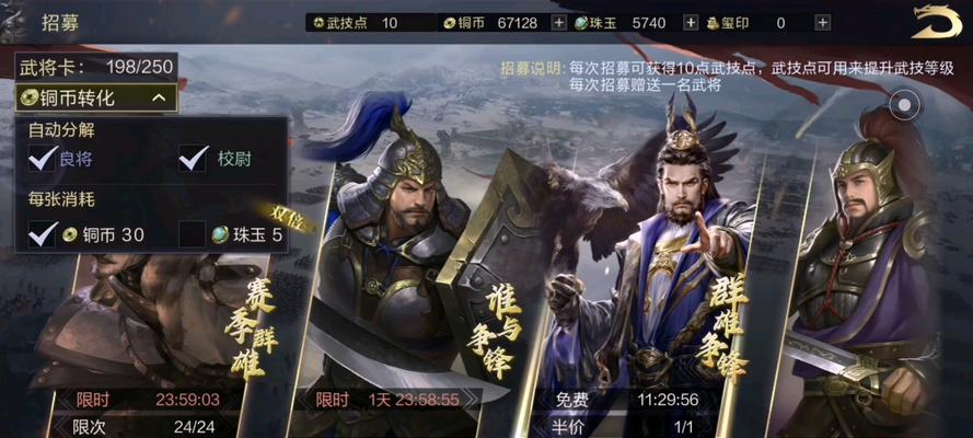 《群雄队伍如何搭配（探究游戏《鸿图之下》中群雄队伍的最佳搭配及阵容选择技巧）