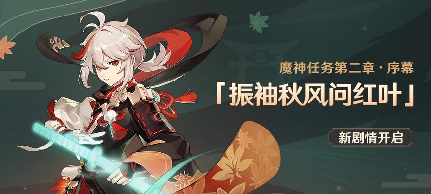 《原神宵宫最适合的武器及武器伤害排行榜一览》（揭秘宵宫武器选择）
