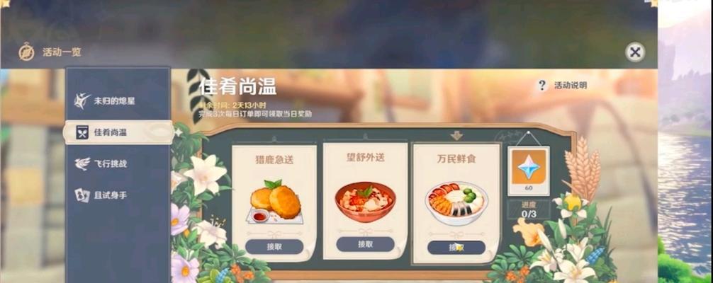 探寻原神旅行绘本活动地址的奇妙之旅（在游戏世界中寻找旅行绘本活动的秘密）