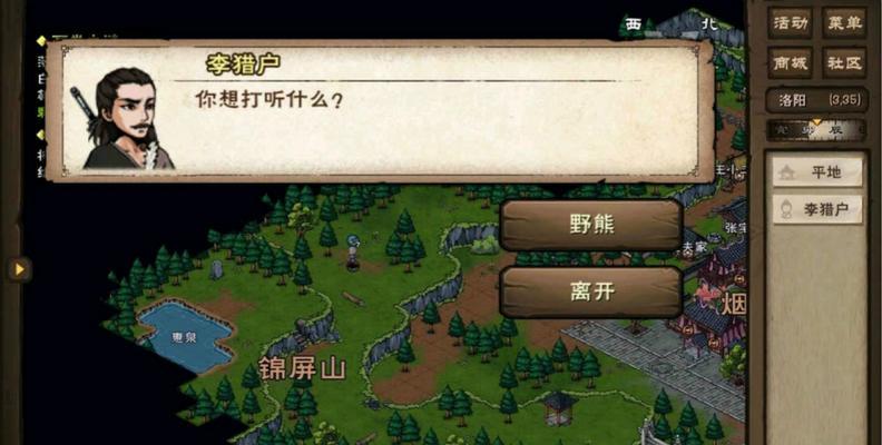 《烟雨江湖之屋山宝藏任务攻略》（探索江湖奇宝）