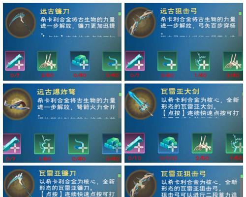 《攻略魔法寒月木的创造之旅》（探索无尽的魔法世界）