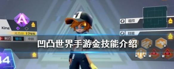《弹射世界埃伦诺尔》角色技能强度解析（探究埃伦诺尔角色技能的强大威力及应用策略）