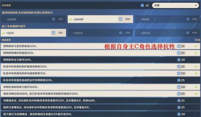 原神厉风之境通关路线一览（探索原神厉风之境的最佳路线及关卡攻略）