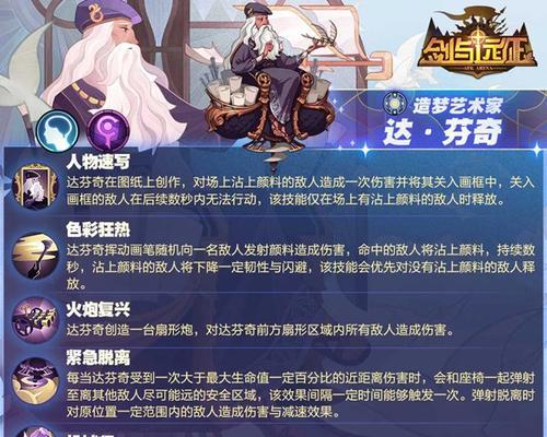 《剑与远征》泽斯库试炼通关攻略——轻松击败最强BOSS（全面解析泽斯库试炼的攻略技巧）