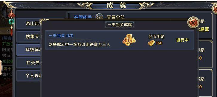 《以铸时匠安全上垒成就攻略》（掌握关键技巧）