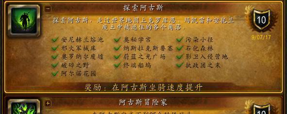 《以铸时匠安全上垒成就攻略》（掌握关键技巧）