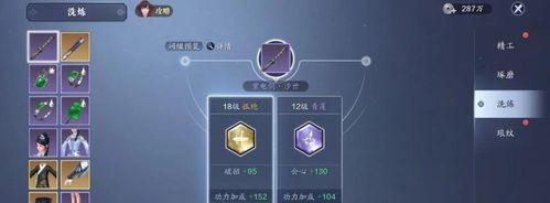 《天涯明月刀手游太白心法搭配攻略》（无敌输出）