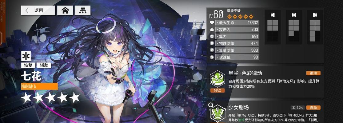 《以少女前线云图计划缠枝技能强度分析》（游戏中缠枝技能的优势和应用策略解析）