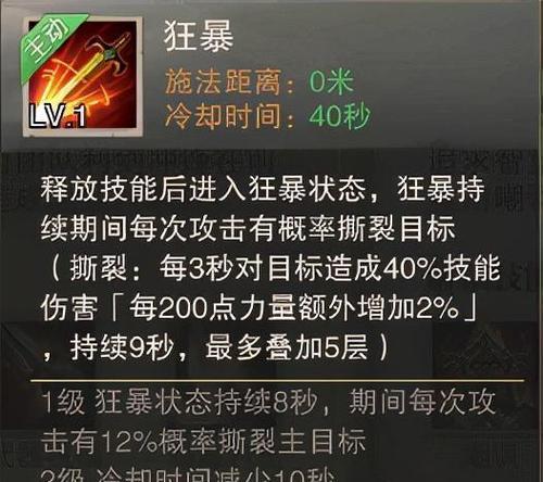 荣耀大天使剑士转职选择力剑还是智剑？哪个更合适？