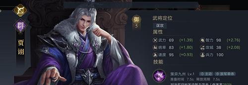 荣耀新三国陈到加点攻略？