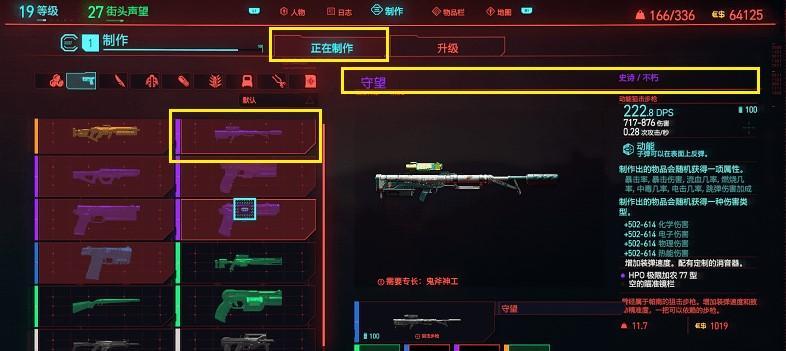 赛博朋克2077的登峰造极专长是什么？如何在游戏中发挥最大优势？