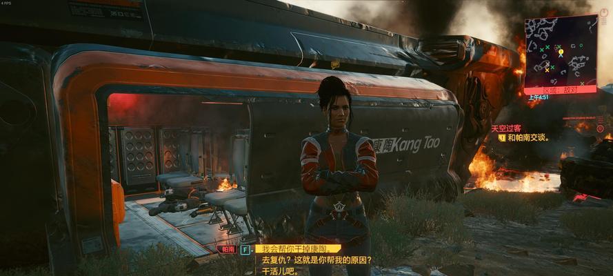 赛博朋克2077帕南无法对话怎么办？解决方法是什么？