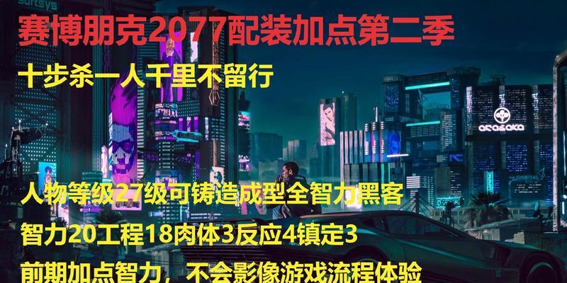 赛博朋克2077黑客流怎么玩？上手技巧有哪些？