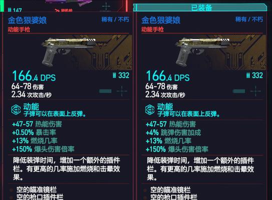 赛博朋克2077如何触发军用科技女主管任务？攻略要点是什么？