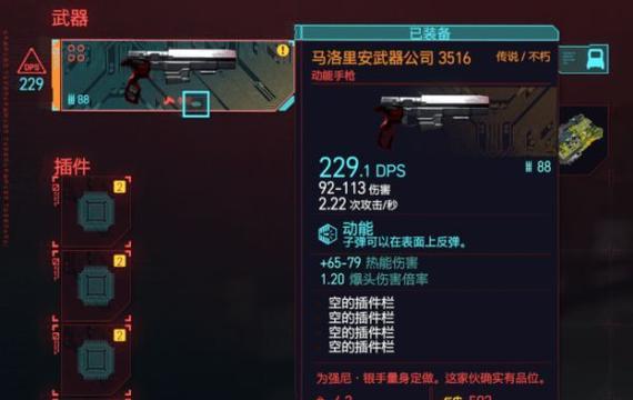赛博朋克2077中如何提升罗格好感度？约会攻略有哪些？