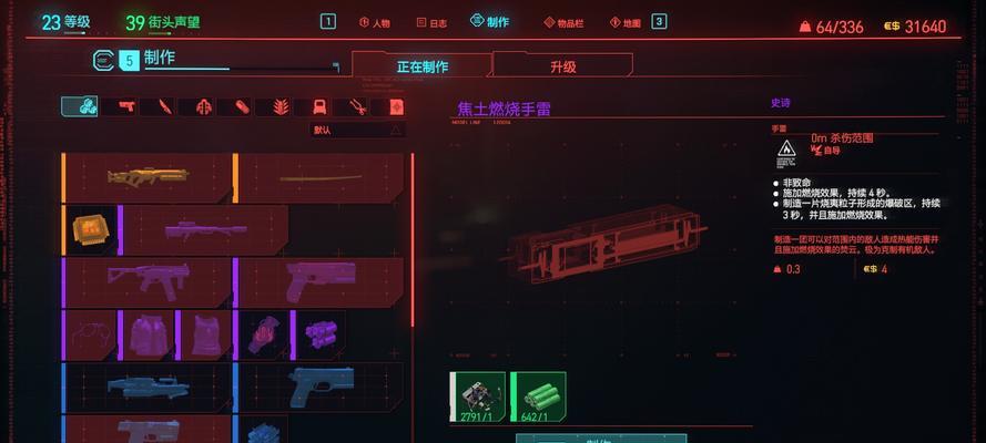 赛博朋克2077全技能效果一览？如何查看每个技能的详细效果？