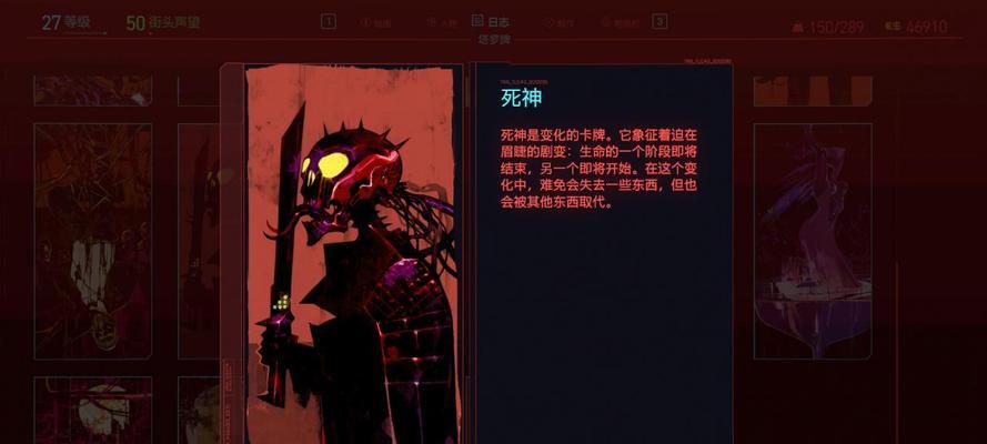 赛博朋克2077全塔罗牌位置在哪里？如何快速收集？