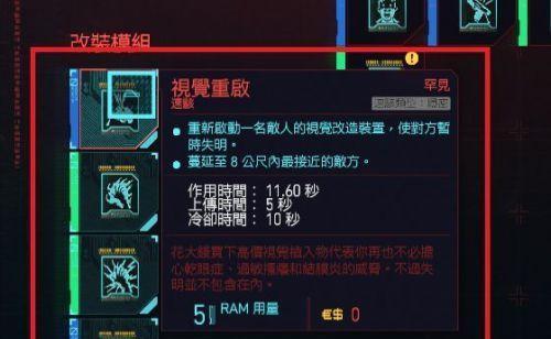 赛博朋克2077小田三太夫boss怎么打？详细打法攻略解析？