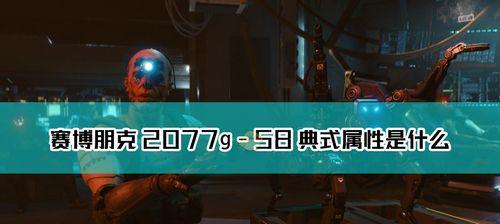 赛博朋克2077勇往直前任务怎么完成？攻略要点是什么？