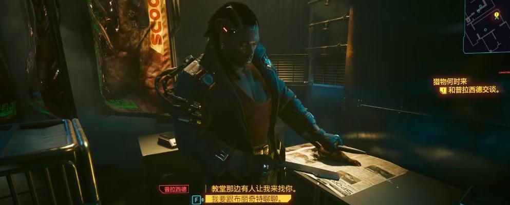 赛博朋克2077中竹村如何不死？详细不死方法解析？