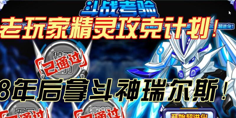 赛尔号瑞尔斯怎么打？瑞尔斯的具体位置在哪里？
