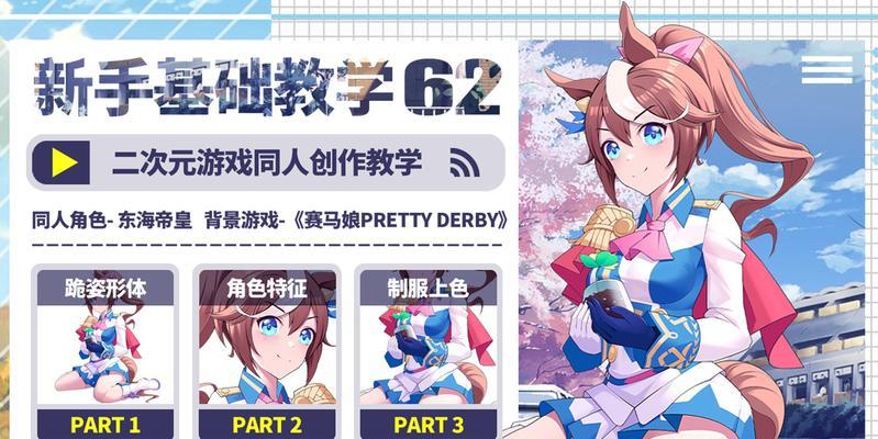 赛马娘新手攻略怎么制定？如何避免常见错误？