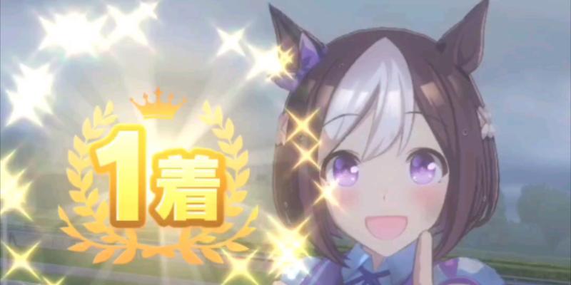 赛马娘手游三星马娘特别周实力如何？特别周的技能特点是什么？
