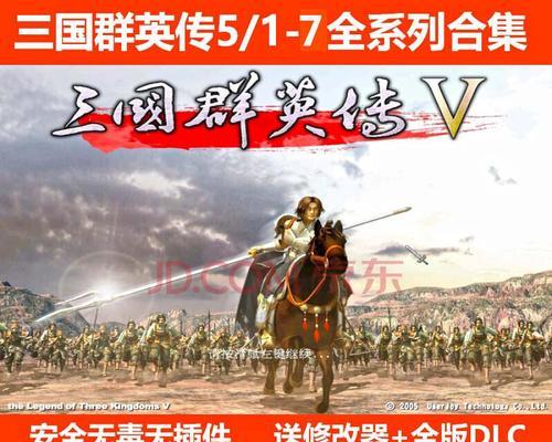 三国群英传5武器有哪些？如何获取最强武器？