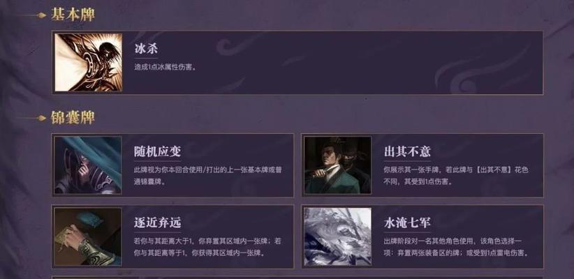 三国杀ol应变篇扩展包内容有哪些？如何详解介绍应变篇？