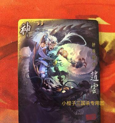 三国杀谋赵云怎么样？技能详解与评价如何？