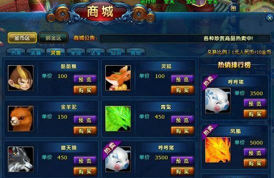 三国小镇灵兽怎么获得？获取方法和条件是什么？