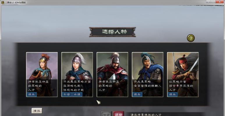 三国志12各势力独有科技有哪些？如何影响游戏进程？