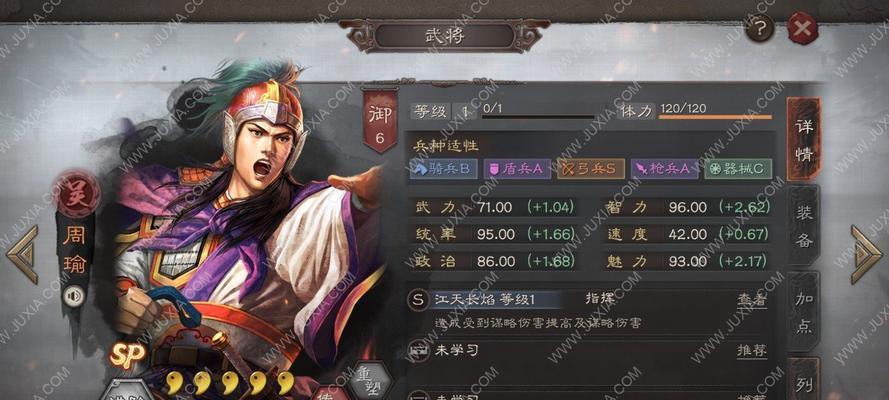 三国志12中郭嘉的技能特点是什么？如何有效运用郭嘉？