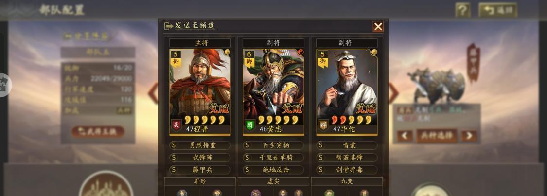 三国志战略版程普攻略有哪些？