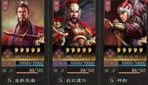 三国志战略版程普攻略有哪些？