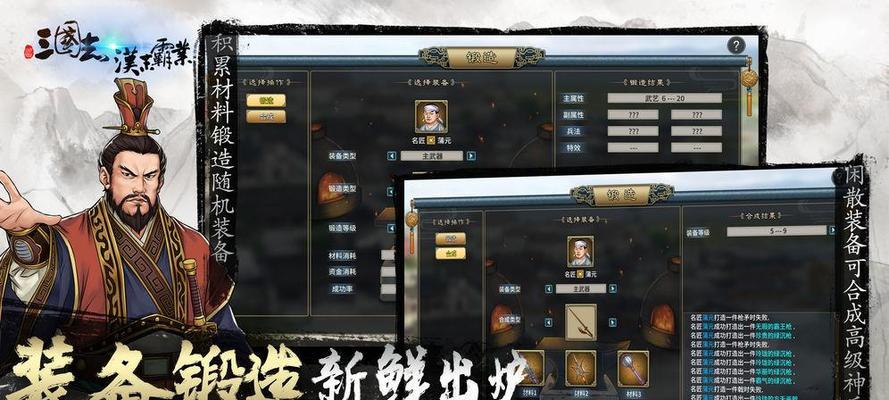 三国志汉末霸业结盟攻略是什么？如何有效结盟？